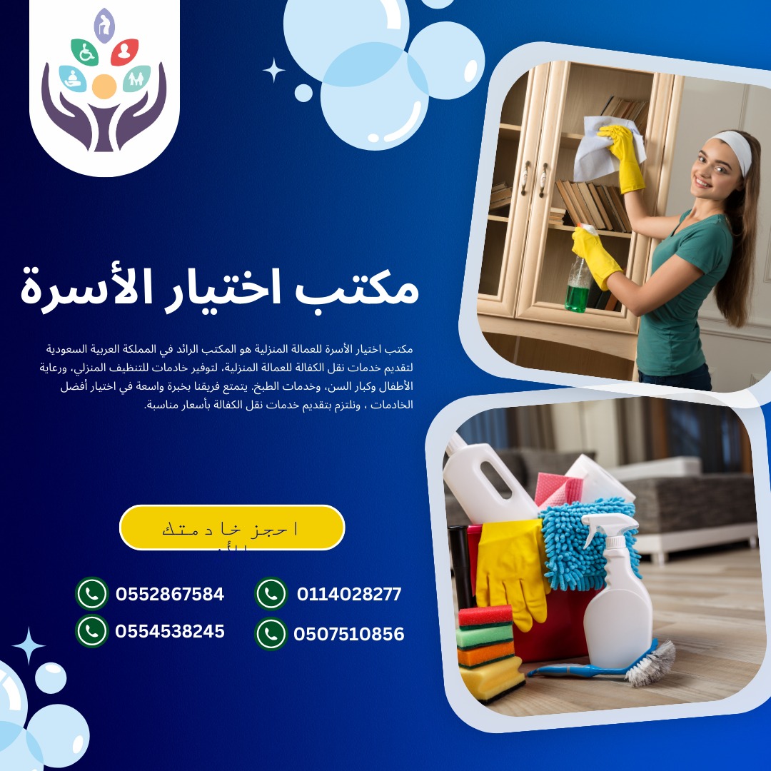 مطلــــــــــــــــــوب خادمات منزليه من جميع الجنسيات للتنازل ونقل الكفاله نستلم منك خادمتك بعقد رسمي اتصل الان 0552867584---0554538245---0507510856
